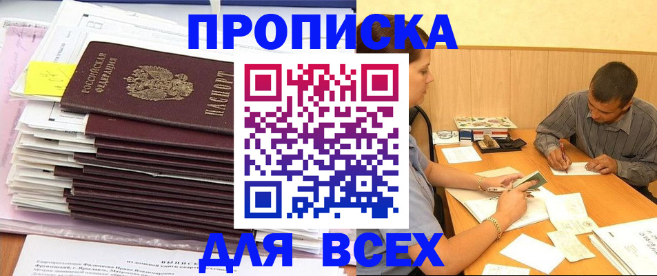 прописка иностранных граждан в Уяре