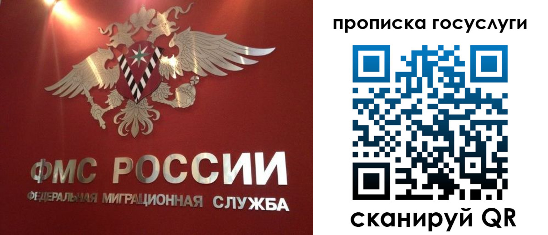 временная регистрация для всех в Уяре