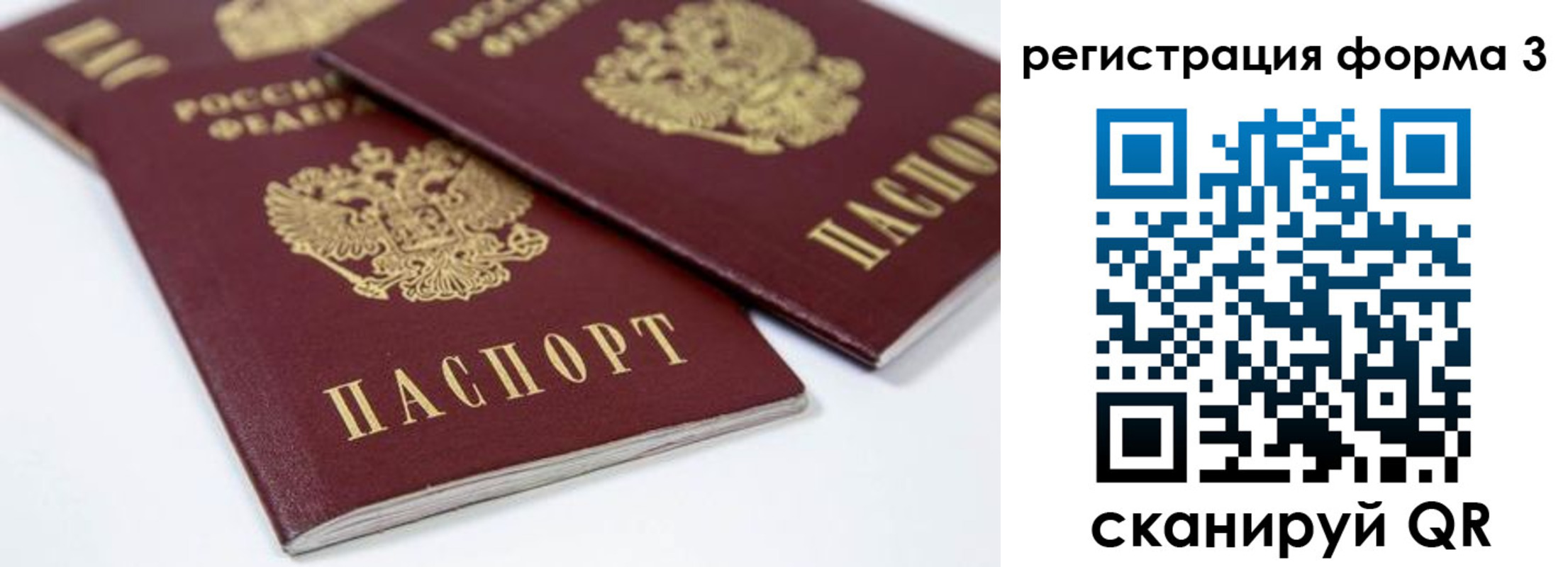 прописка иностранных граждан в Уяре