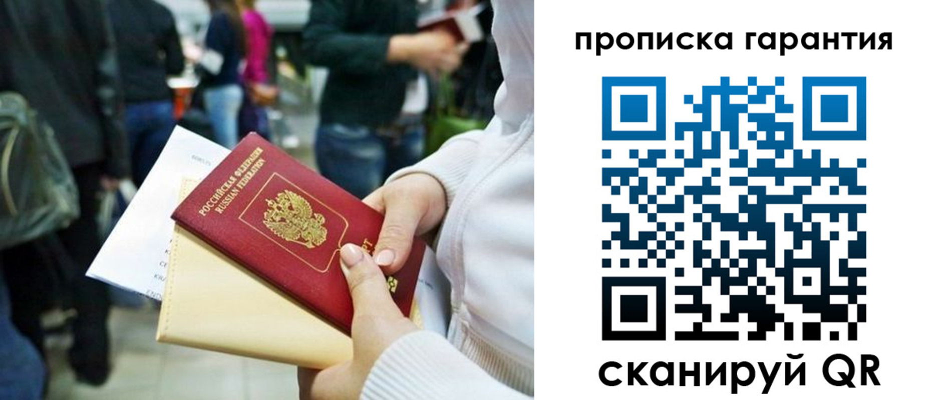 временная регистрация собственник в Уяре