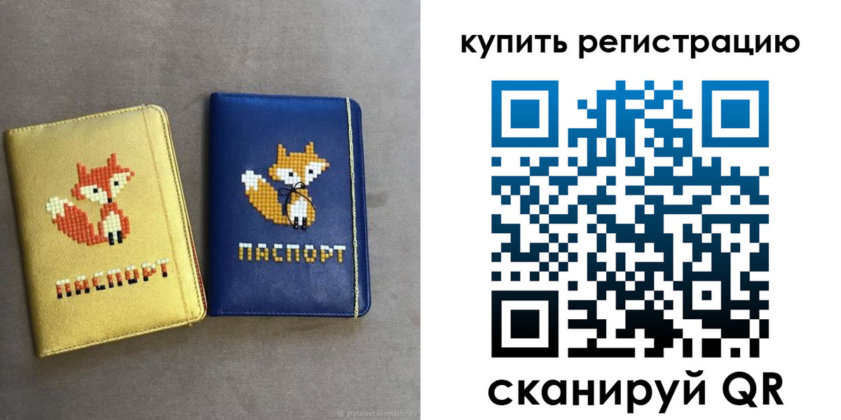 купить прописку в Уяре
