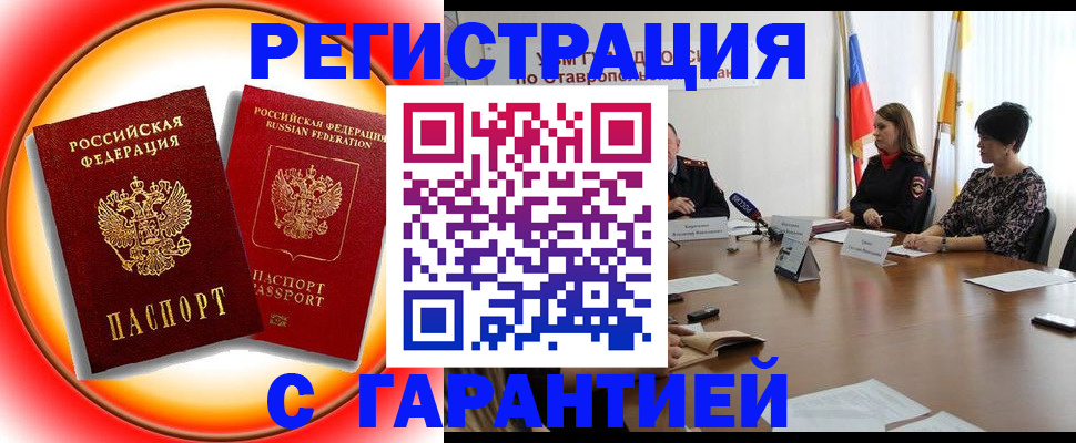 миграционный учет в Уяре