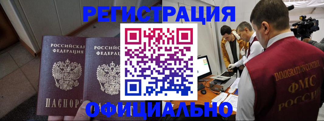 временная регистрация 2025 в Уяре