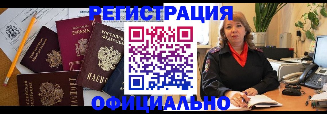 прописка для военкомата в Уяре