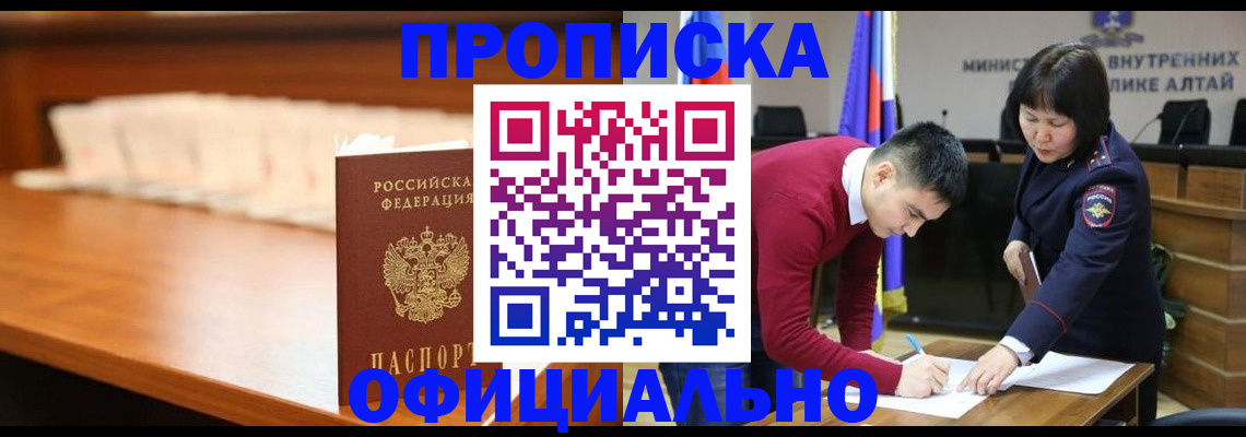 временная регистрация в квартире в Уяре