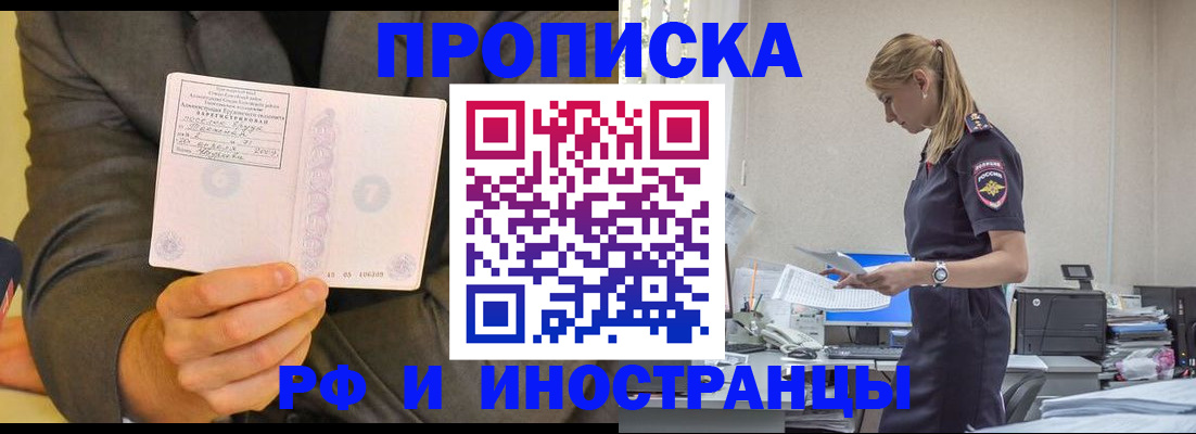 временная регистрация 2025 в Уяре