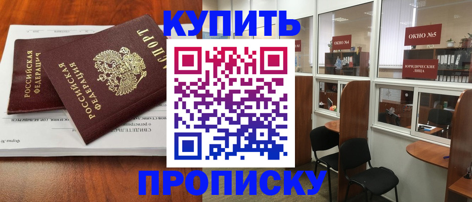 временная регистрация в квартире в Уяре