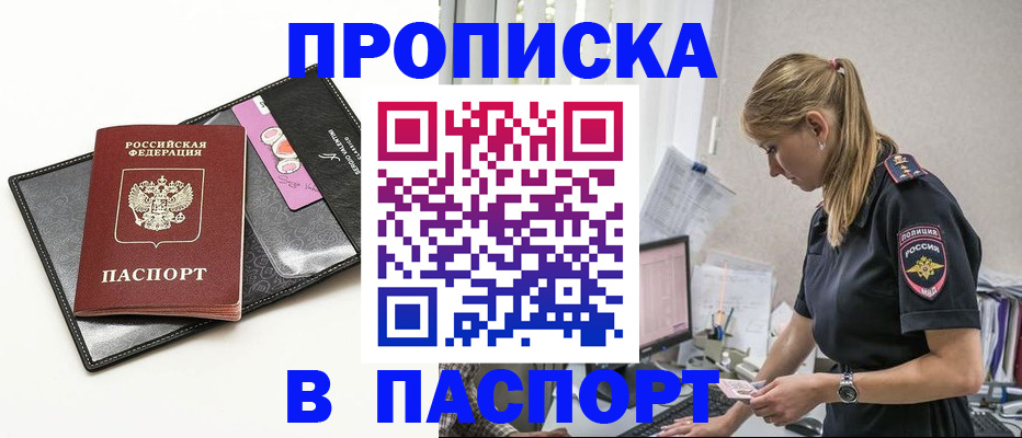 временная регистрация в Уяре