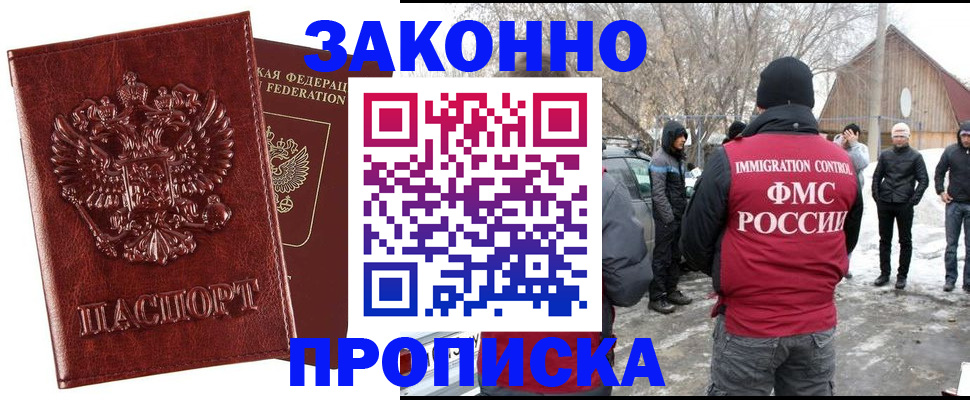 прописка для кредита в Уяре