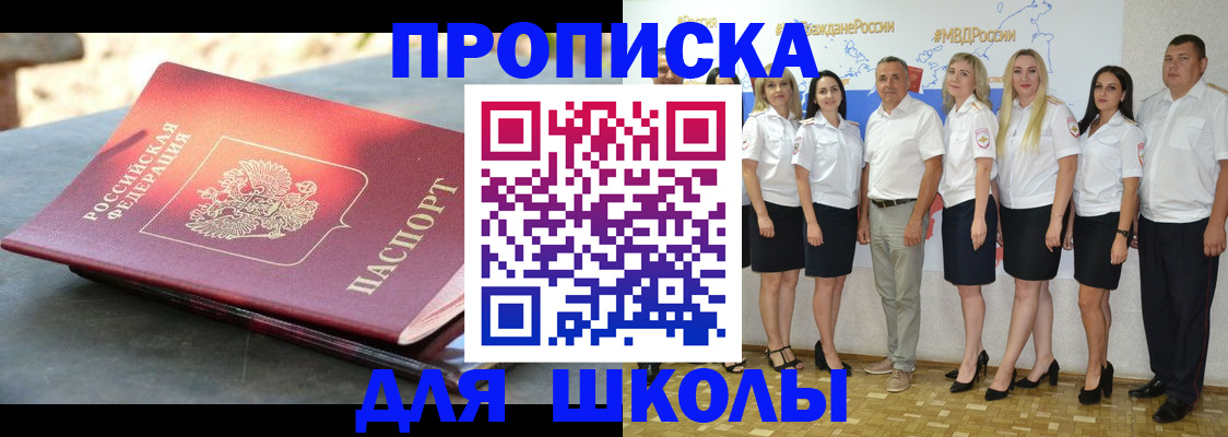 прописка паспорт в Уяре