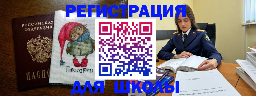 прописка регистрация в Уяре