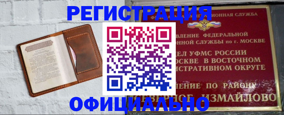 прописка ребенка в Уяре